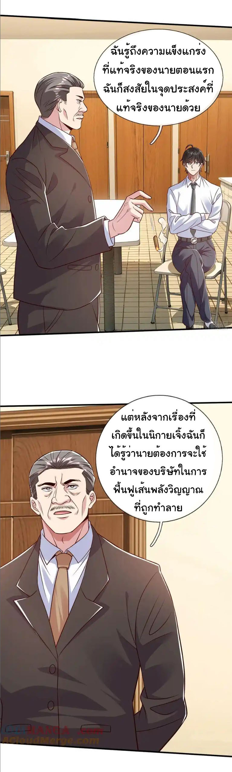 The god of war is reborn to avenge ตอนที่ 72 หน้า 3