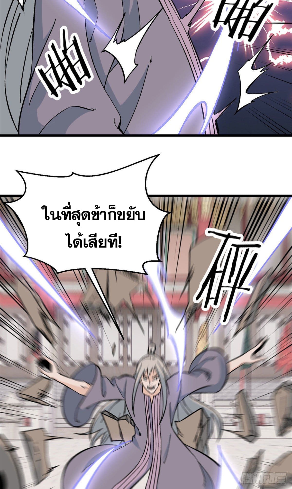 นิกายที่แข็งแกร่งที่สุด (ทันจีน) ตอนที่ 57 หน้า 12