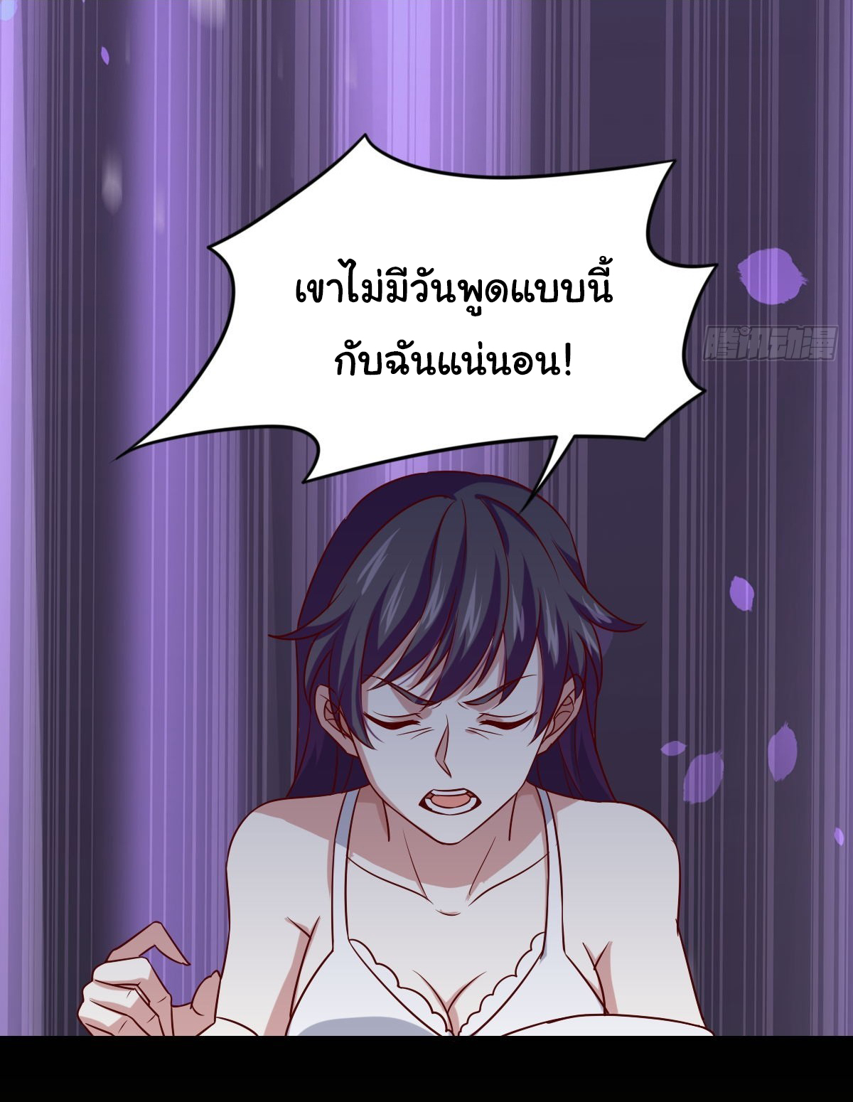 ฉันนี่แหละ "หานซานเฉียน" ตอนที่ 92 หน้า 8