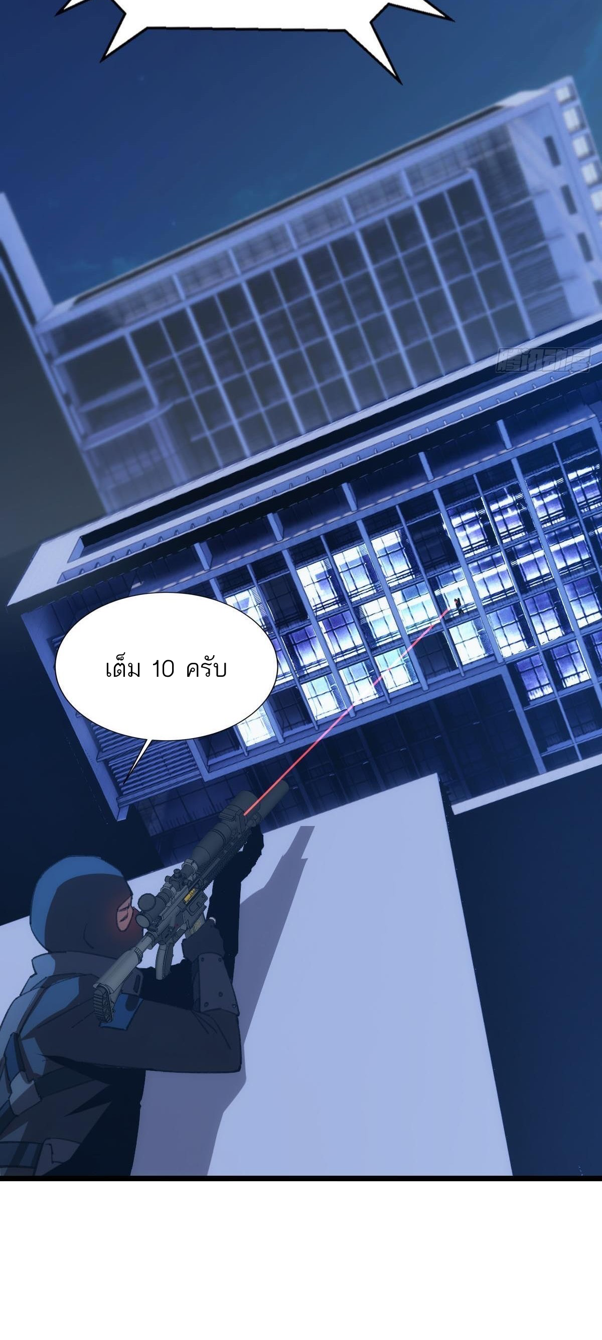 Extremely Evil Game ตอนที่ 1 หน้า 6