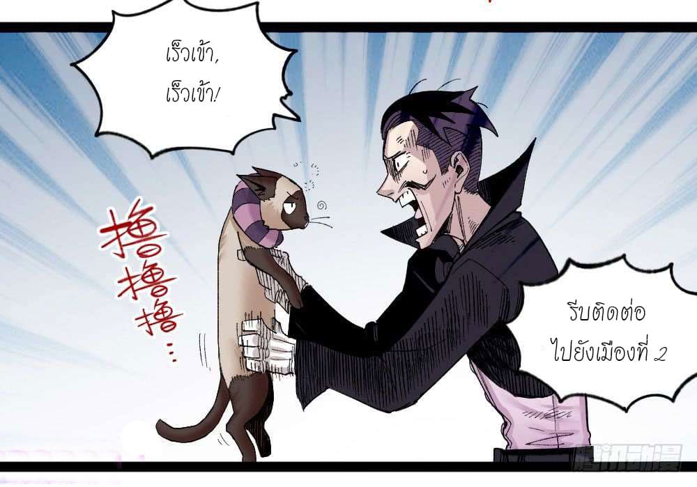 The doctor's Supremacy ตอนที่ 36 หน้า 22