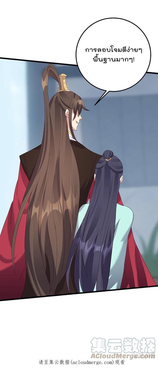 เทพวายร้ายกลับชาติมาเกิดใหม่ ตอนที่ 137 หน้า 33