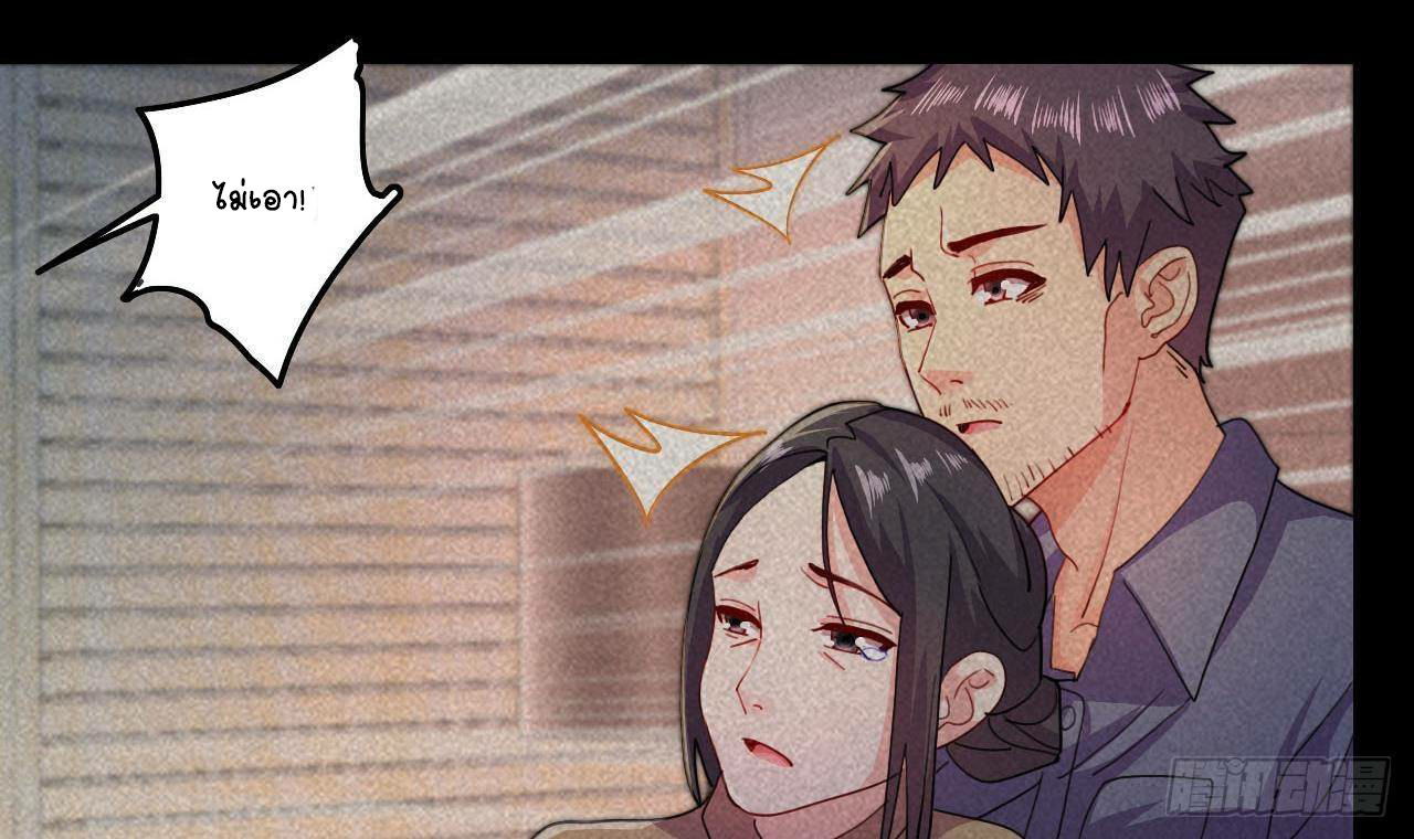 อยู่ดีๆโลกของผมก็เต็มไปด้วยสิ่งลึกลับ ตอนที่ 8 หน้า 15