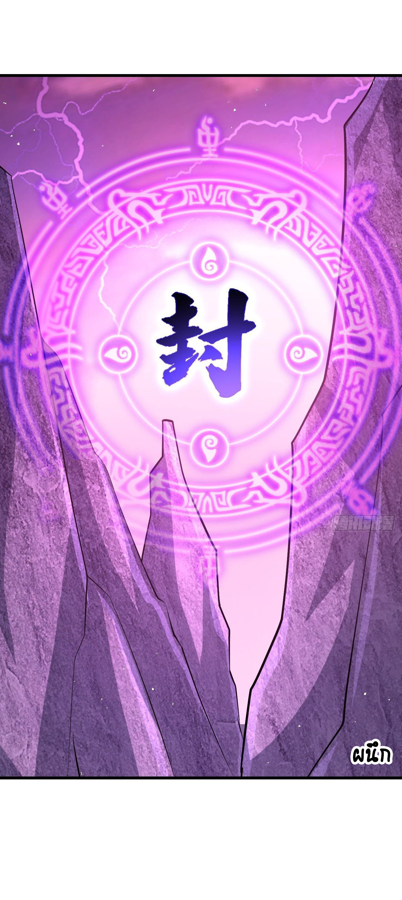 เริ่มต้นจากเกาะร้างเพื่อสังหารปีศาจและเทพเจ้า ตอนที่ 13 หน้า 27