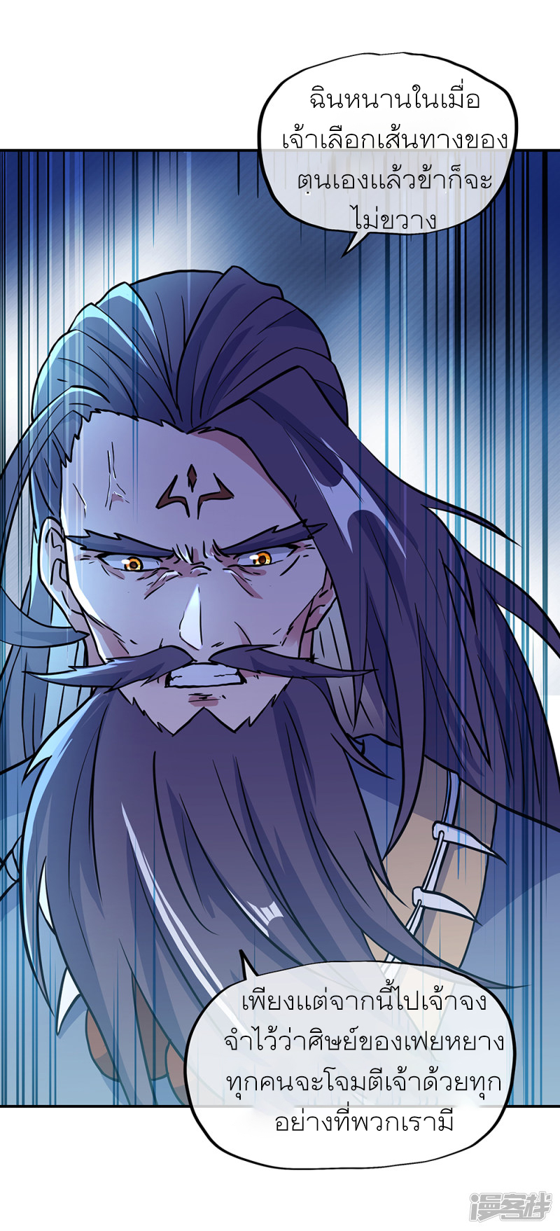 peerless battle spirit ตอนที่ 278 หน้า 6