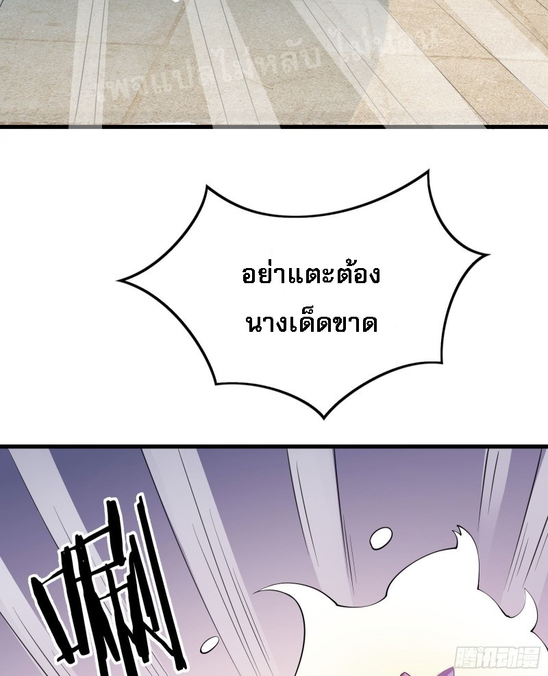 ฮาเร็มของข้ามีแต่ลูกศิษย์หญิงทั้งนั้น ตอนที่ 15 หน้า 10