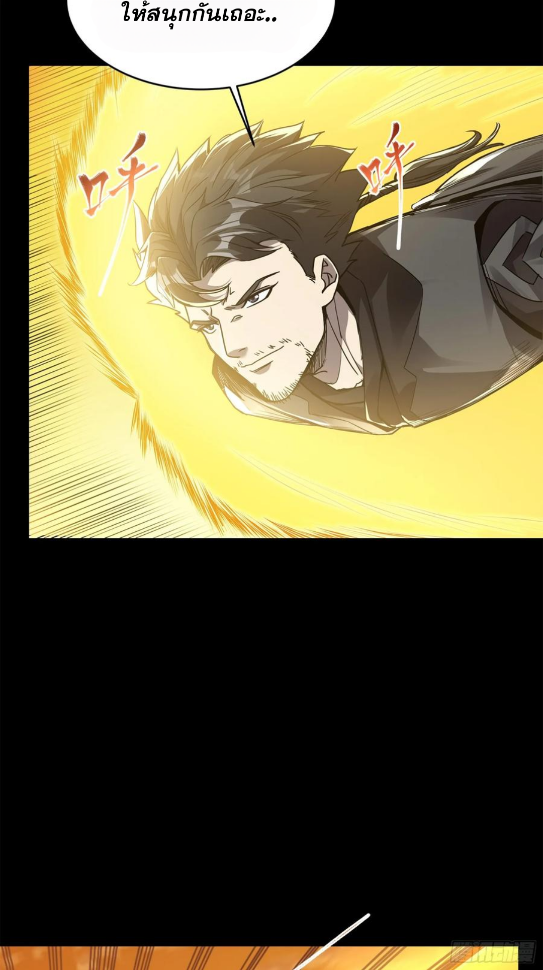 Legend of Star Genera ชนจีน ตอนที่ 123 หน้า 34