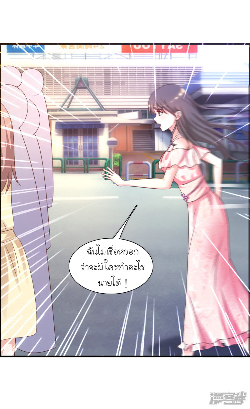 ราชาดอกไม้อมตะ ตอนที่ 58 หน้า 13