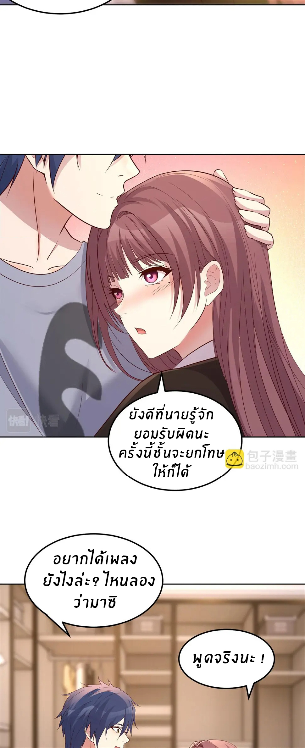 พี่สาวอยากเล่นคุณ ตอนที่ 116 หน้า 19