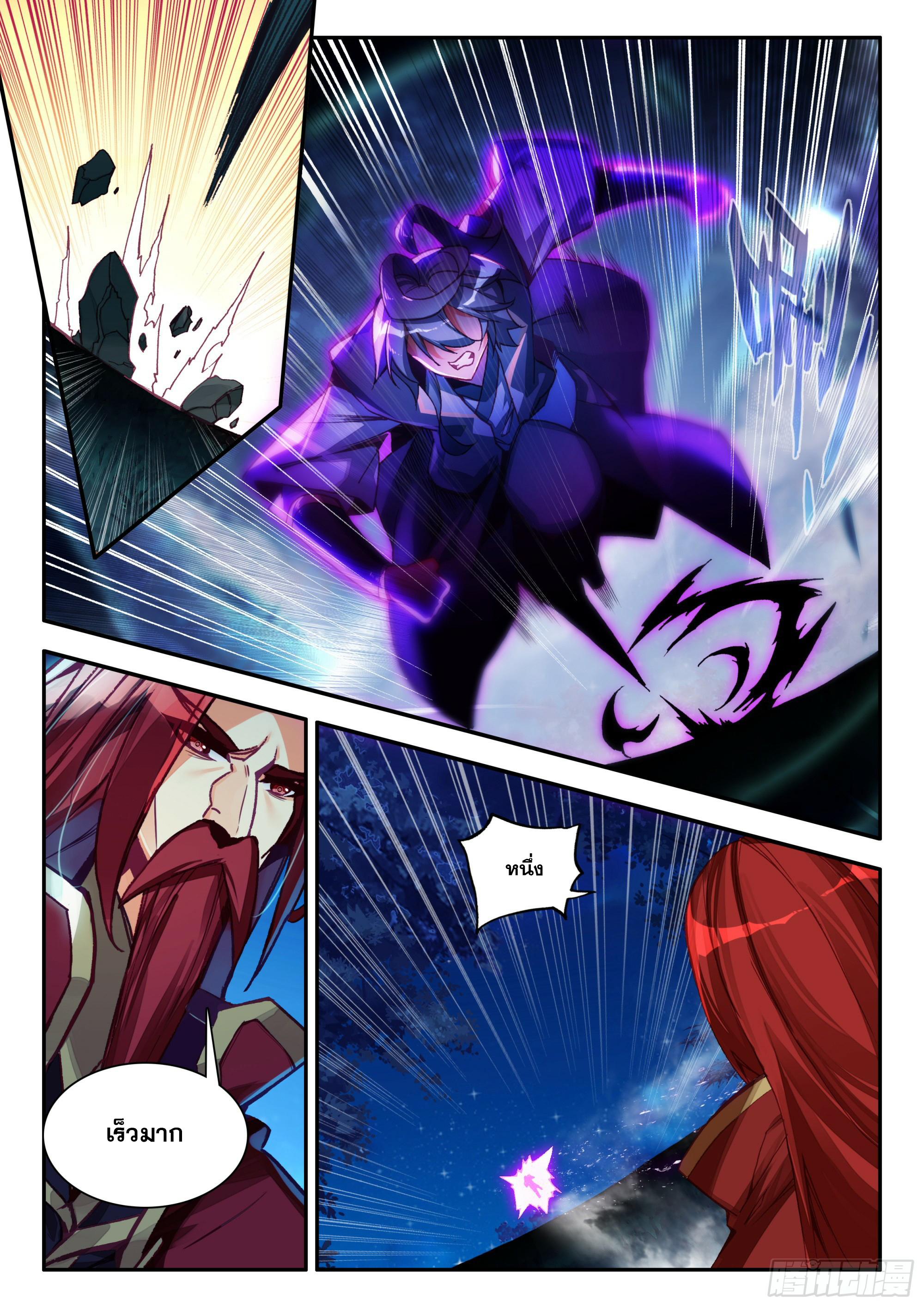 Heavenly jewel change ตอนที่ 96 หน้า 11