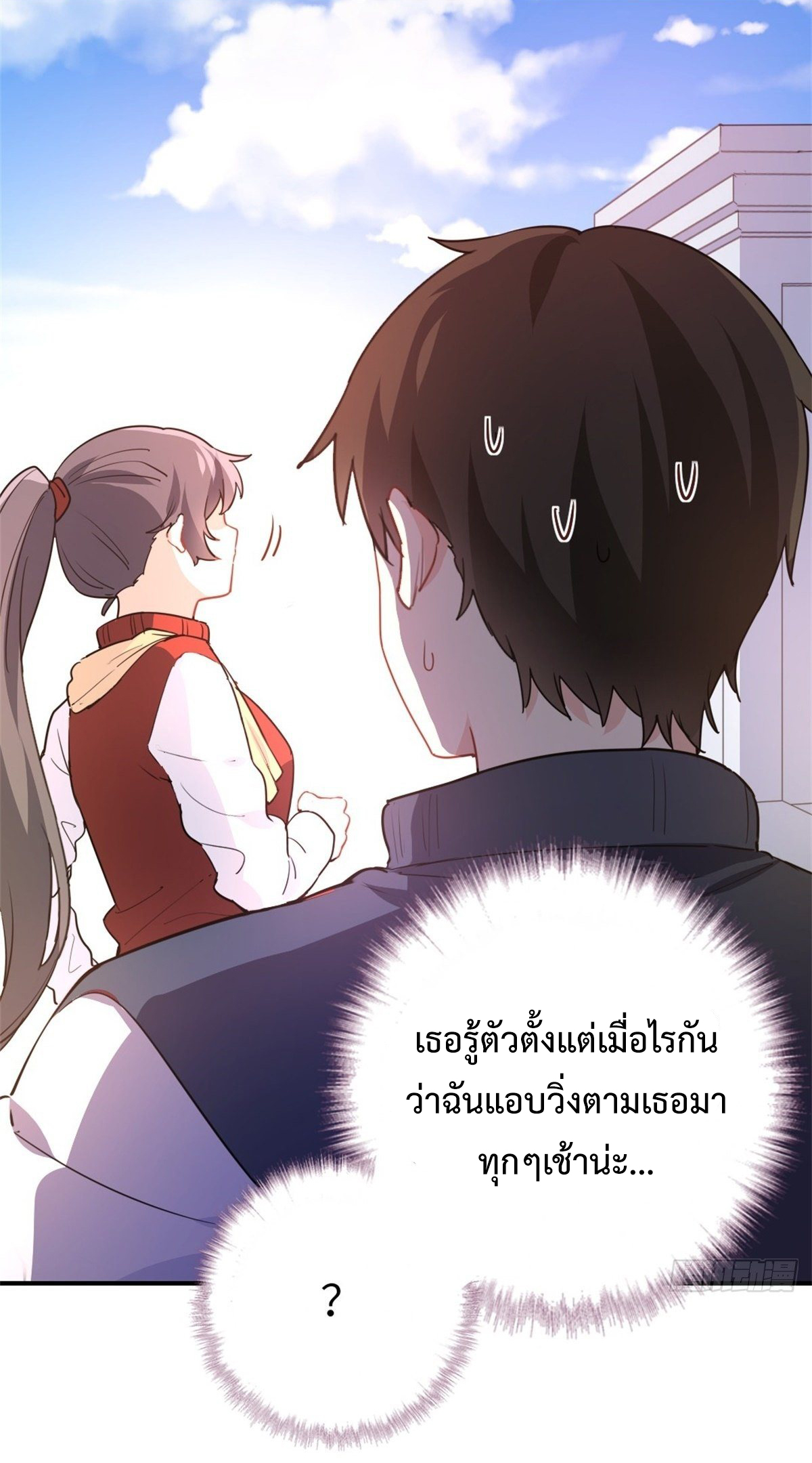 ฉันนี่แหละ "หานซานเฉียน" ตอนที่ 5 หน้า 19
