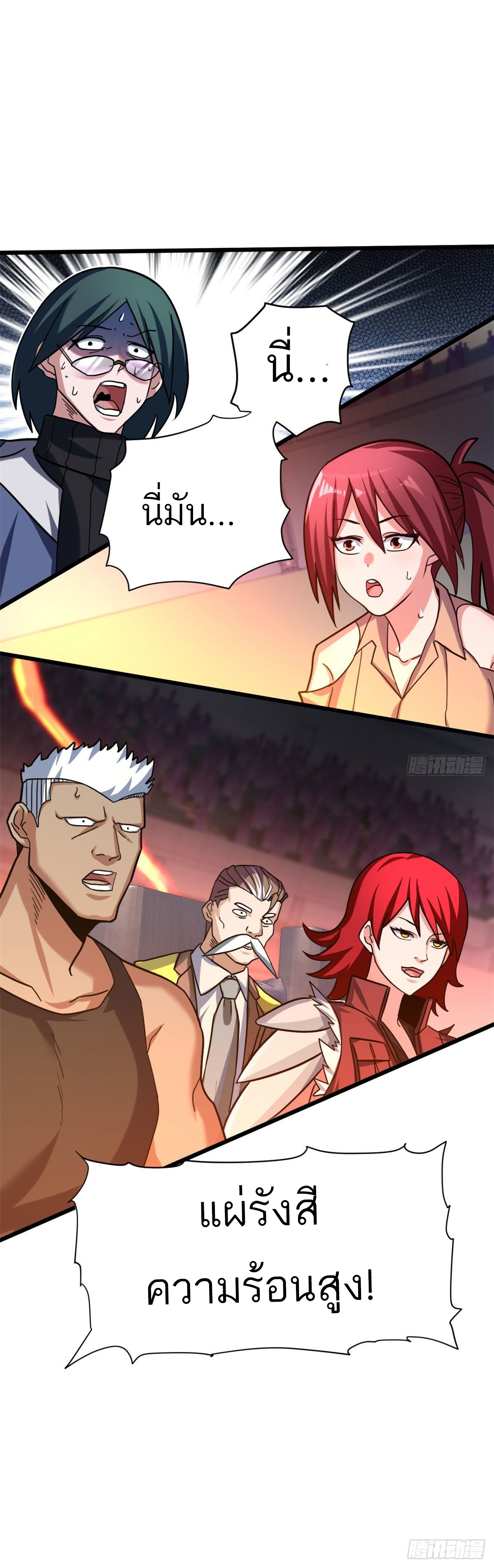 โคตรเทพร้านสัตว์อสูร ตอนที่ 16 หน้า 29