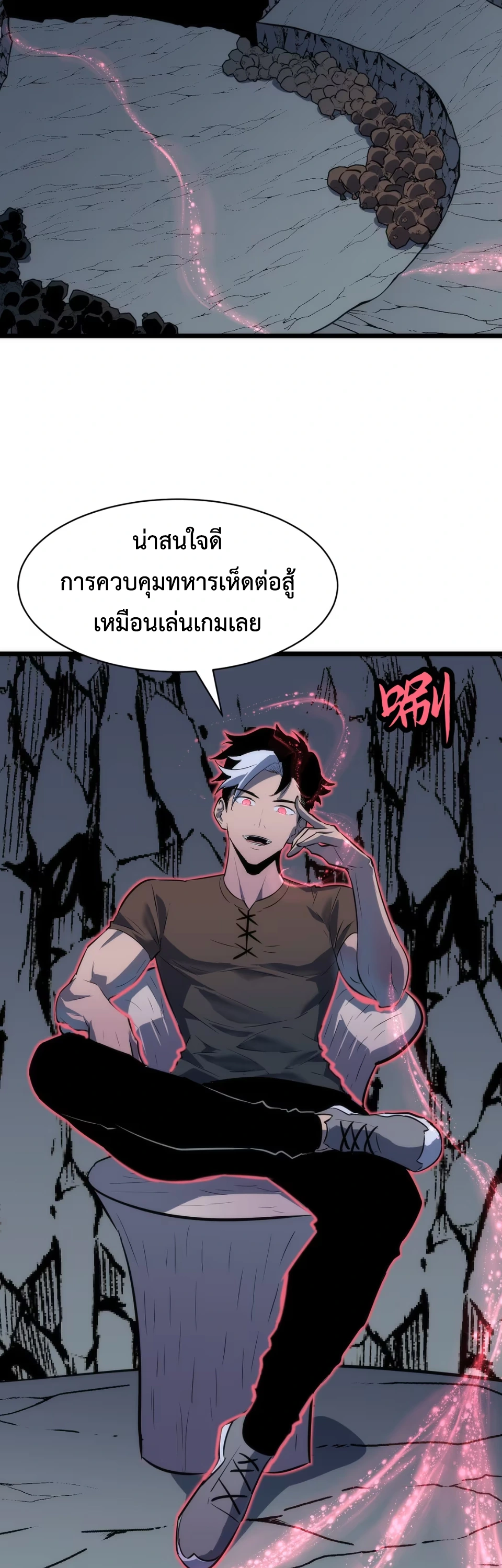 [ชน] การผงาดของราชาเห็ด - Rise of the Mushroom King ตอนที่ 9 หน้า 3