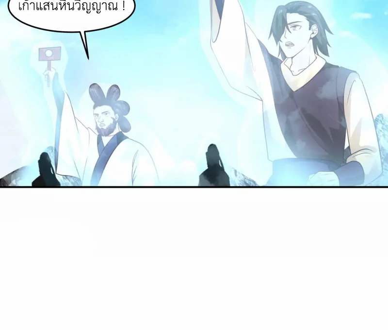 Chaos Alchemist (วิบัติการณ์เทพเซียนโอสถ) ตอนที่ 132 หน้า 40