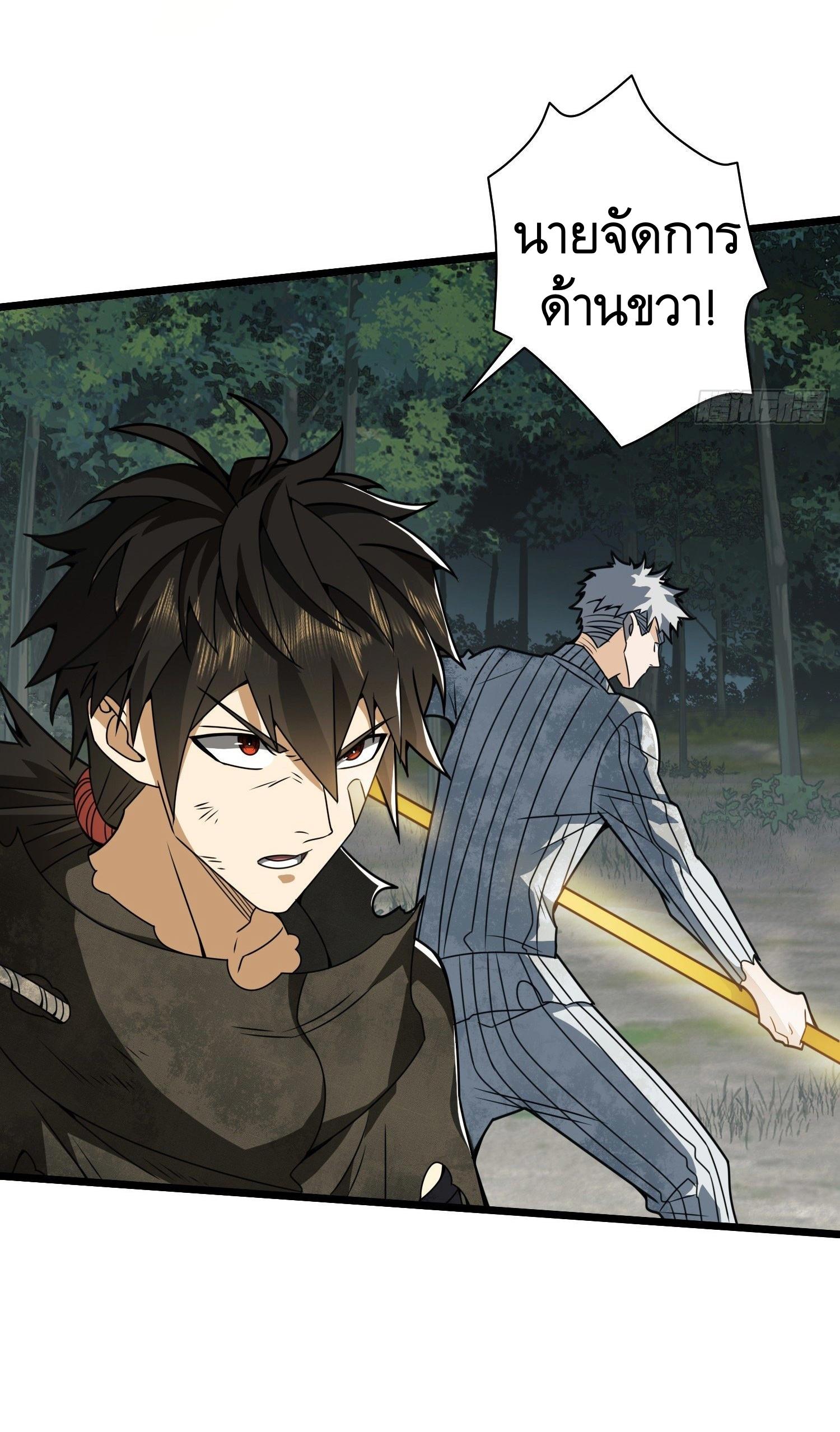 THE FIRST ORDER ตอนที่ 61 หน้า 45