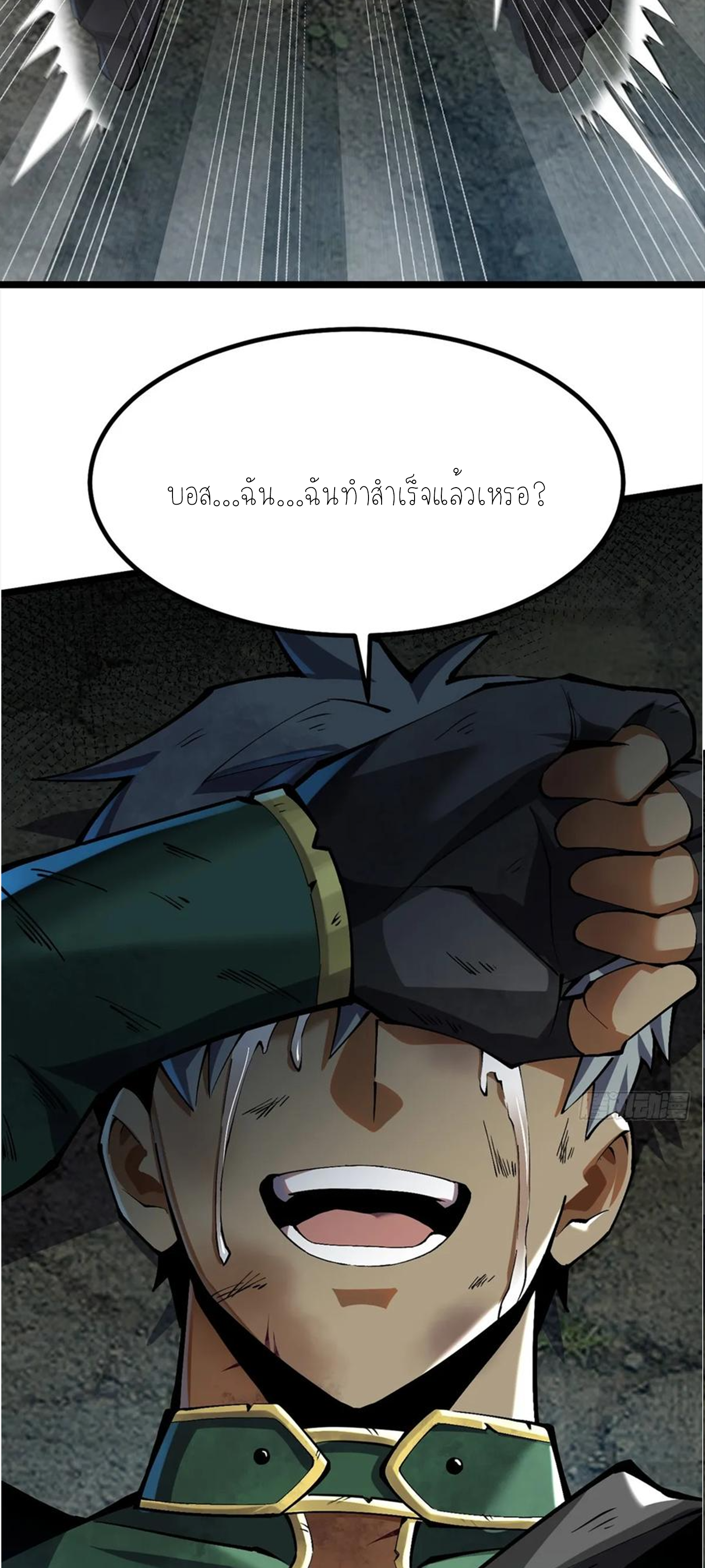 ไม่อยากเรียนทักษะ แห่งคำสาปเลย! ตอนที่ 39 หน้า 32