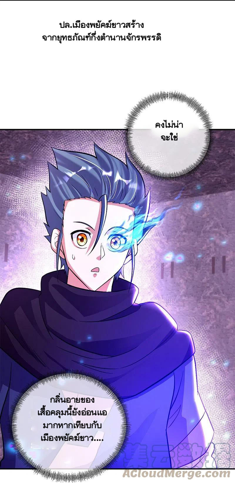 peerless battle spirit ตอนที่ 346 หน้า 19