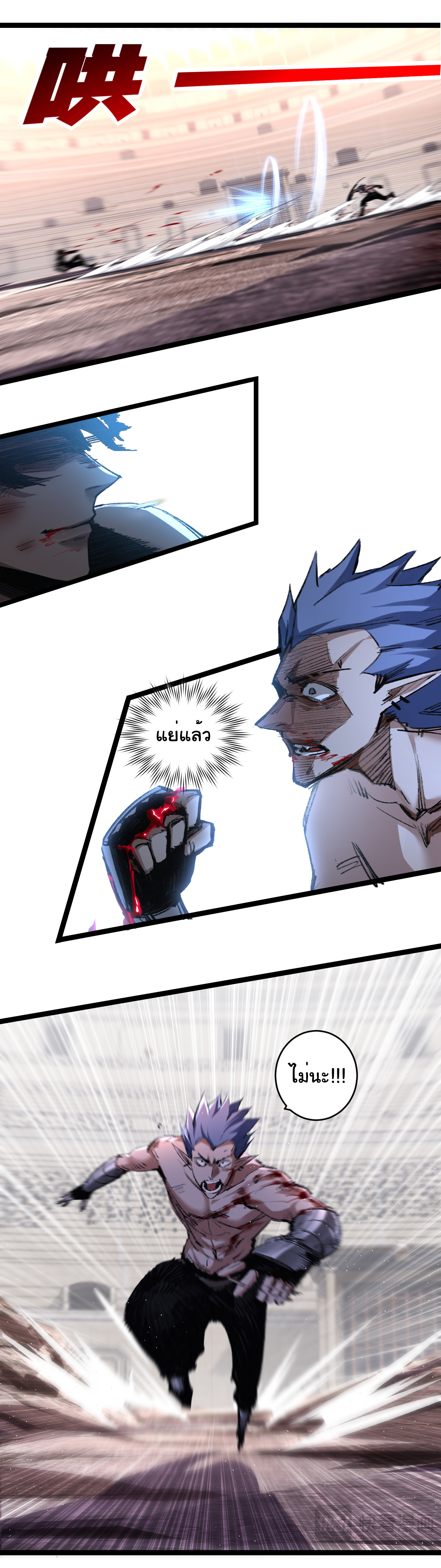 I'm the boss in Magic Moon ตอนที่ 44 หน้า 31