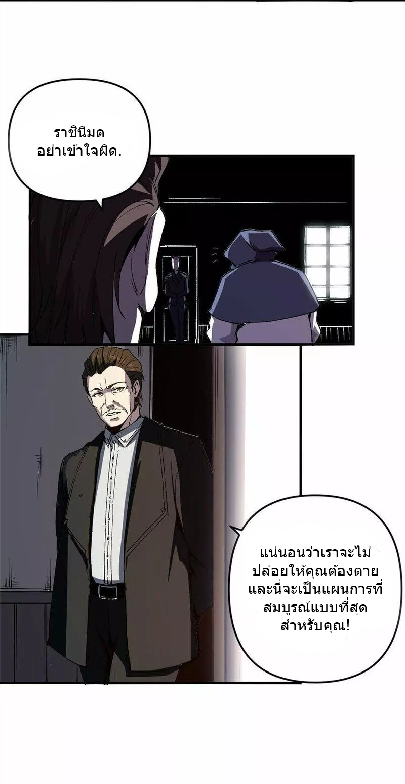 The warden who guards the witches ตอนที่ 18 หน้า 30