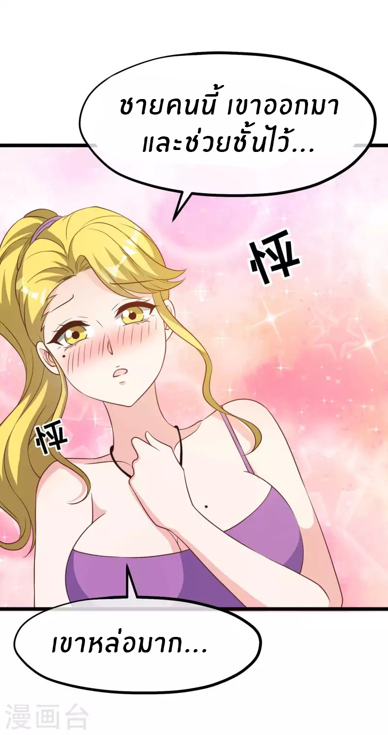 God Fisherman ตอนที่ 196 หน้า 29