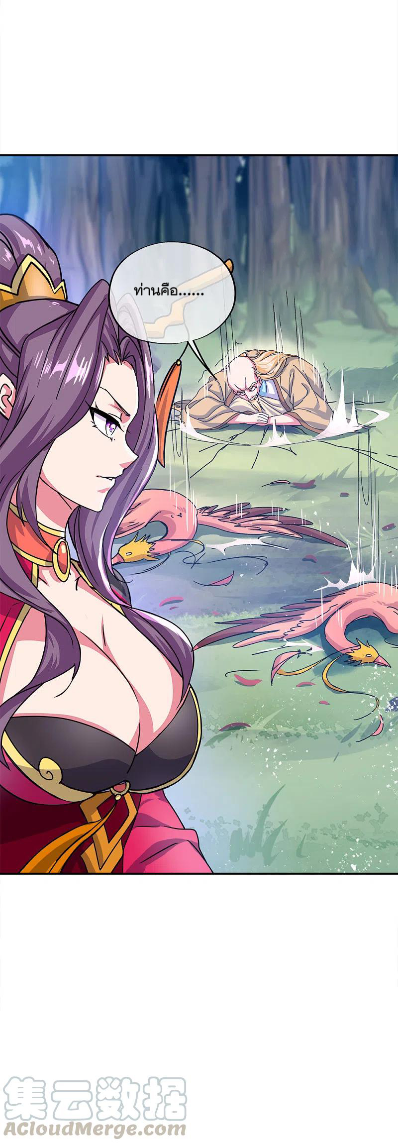 peerless battle spirit ตอนที่ 301 หน้า 22