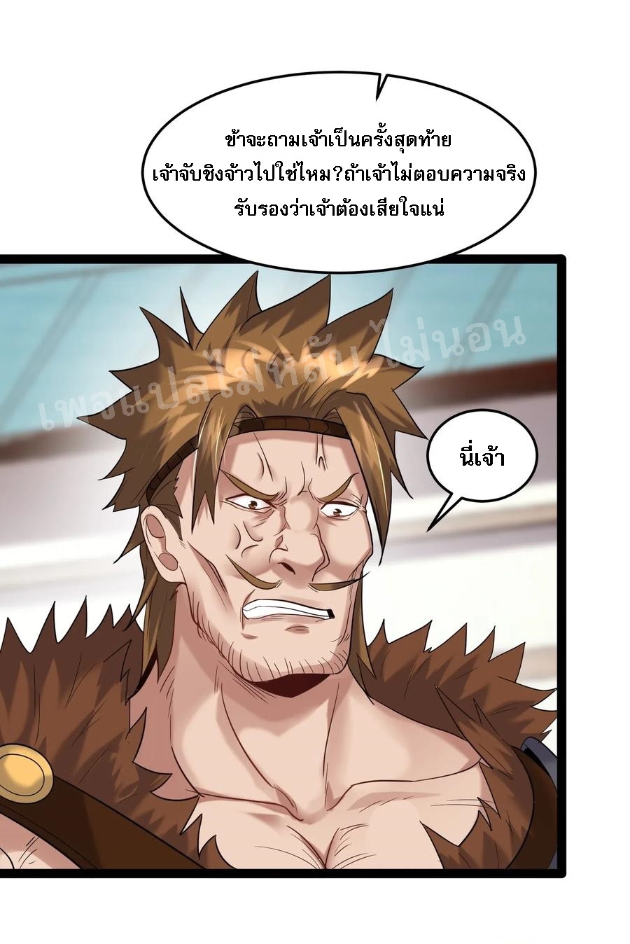 ดันเกิดใหม่เป็นสุดยอดวายร้ายหมายเลขหนึ่ง ตอนที่ 13 หน้า 10