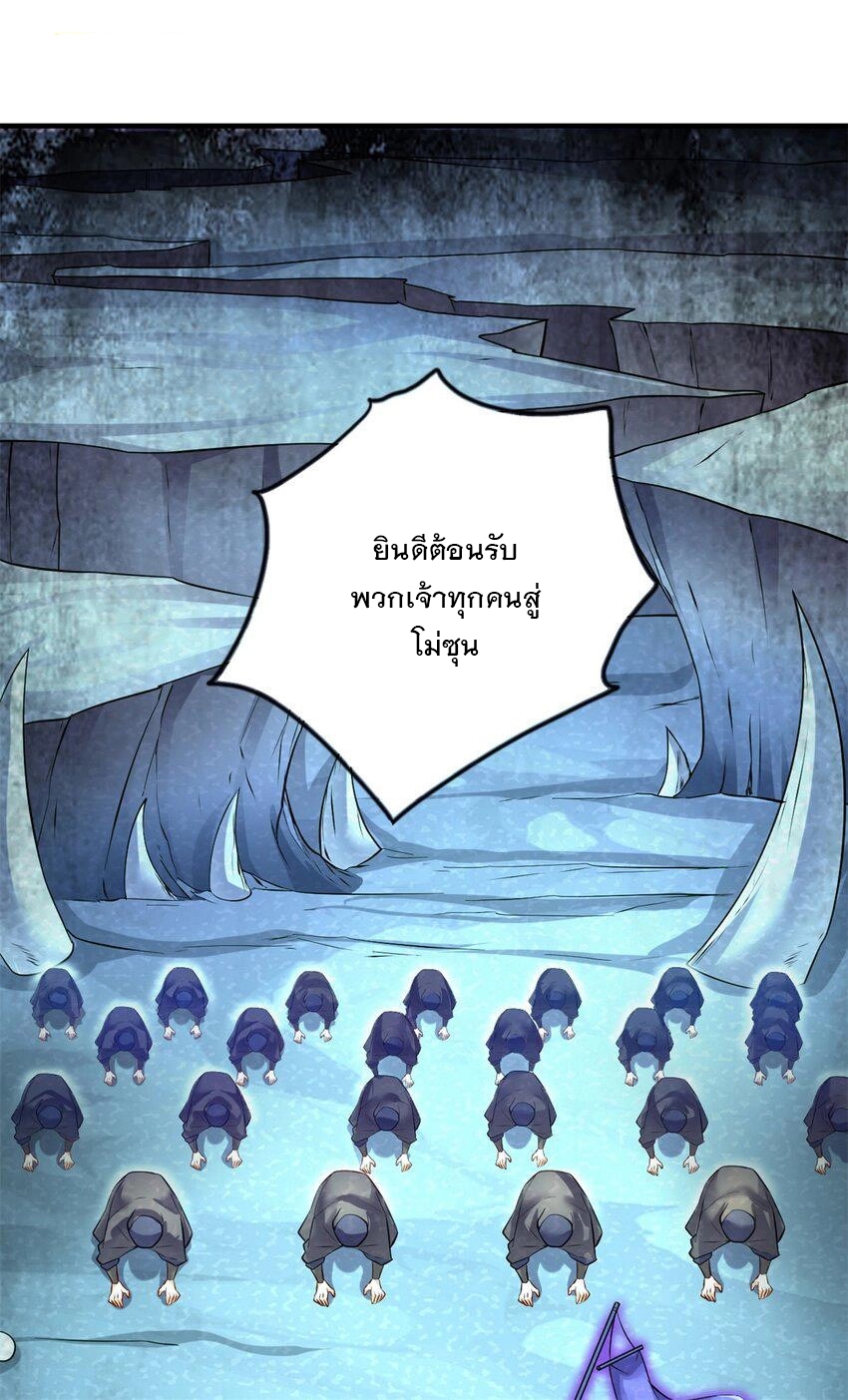ด้วยเขตแดนกระบี่ ข้าสามารถเป็นเซียนกระบี่ได้ ตอนที่ 68 หน้า 24