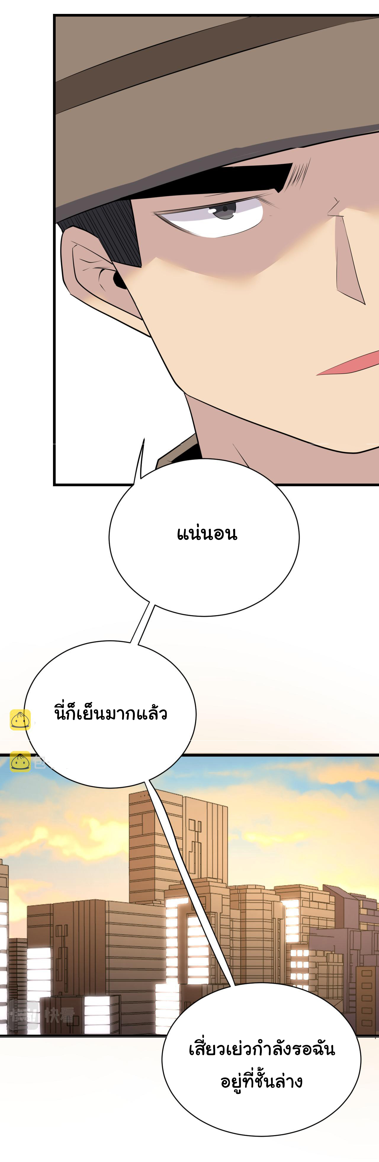 Sanjie Taobao Store ระบบร้านค้าเทพเจ้า ตอนที่ 241 หน้า 18