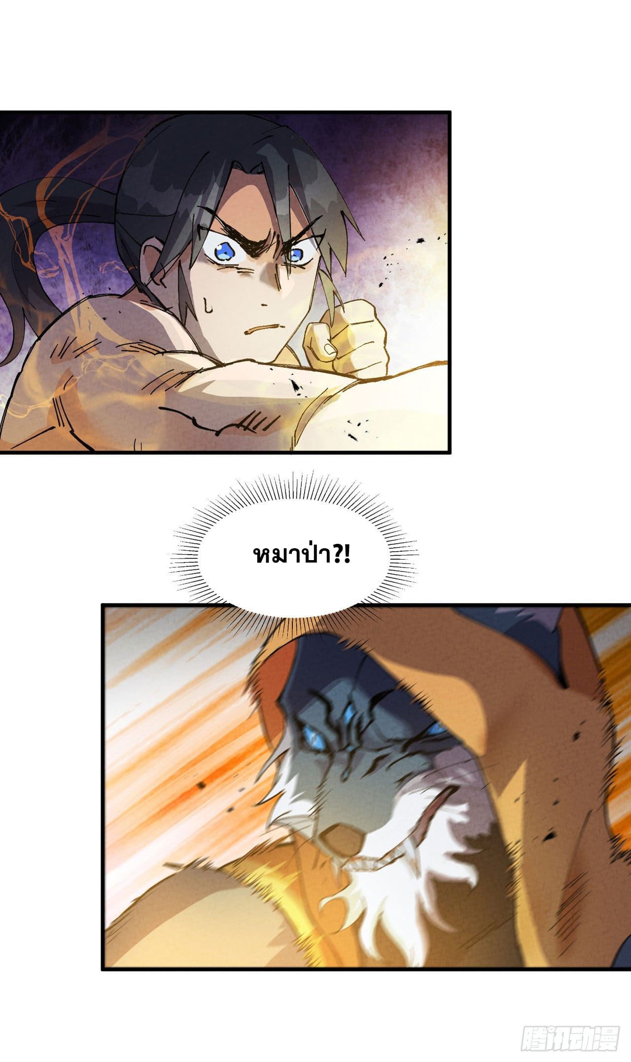 ระบบพัฒนาสุดแข็งแกร่ง ตอนที่ 52 หน้า 2