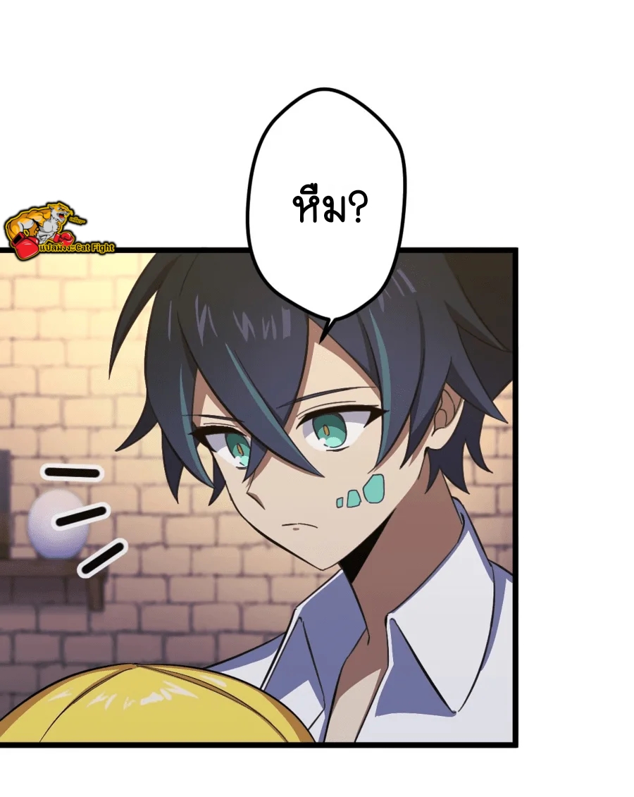 ฉันกลับชาติมาเกิดใหม่เป็นก็อบลินระดับ SSS ตอนที่ 36 หน้า 11