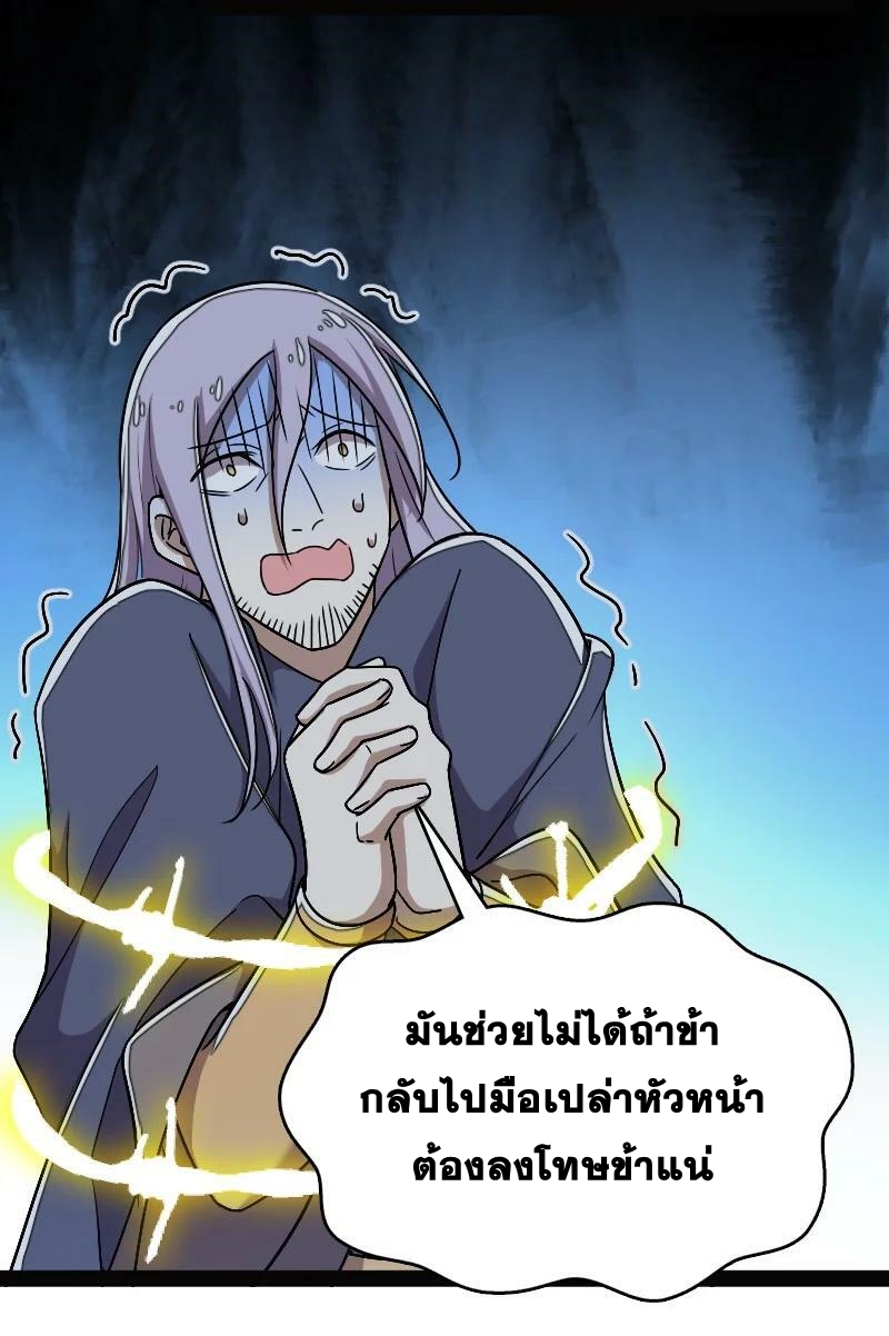 ชีวิตอันสันโดษของจักพรรดิ์หลินเกอ ตอนที่ 163 หน้า 16
