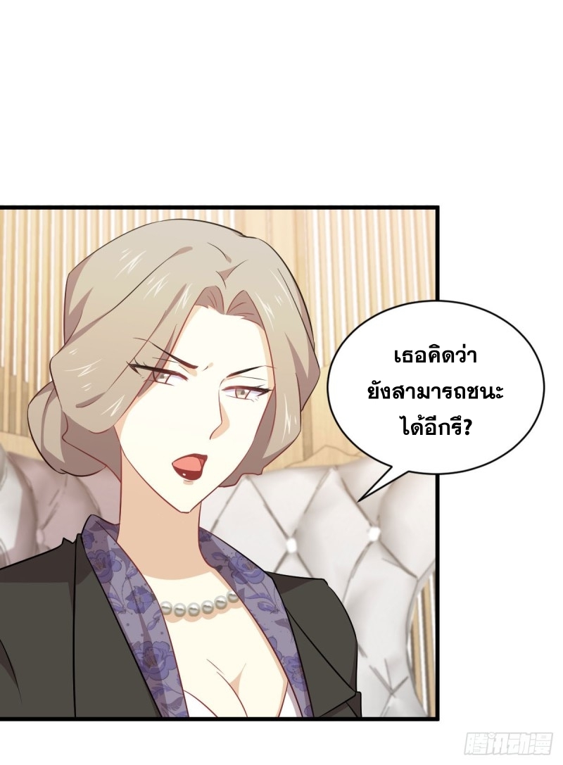 Immortal Swordsman in The Reverse World ข้าเซียนกระบี่ไม่เกาะสตรี ตอนที่ 87 หน้า 5