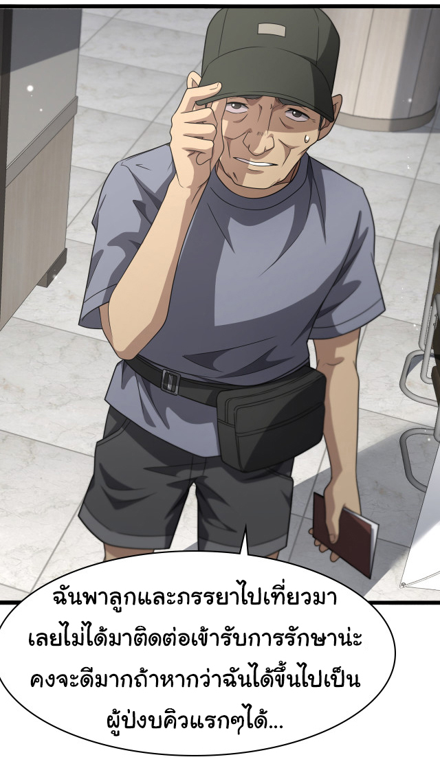 สุดยอดระบบของหมอหลิงหรัน ตอนที่ 236 หน้า 11