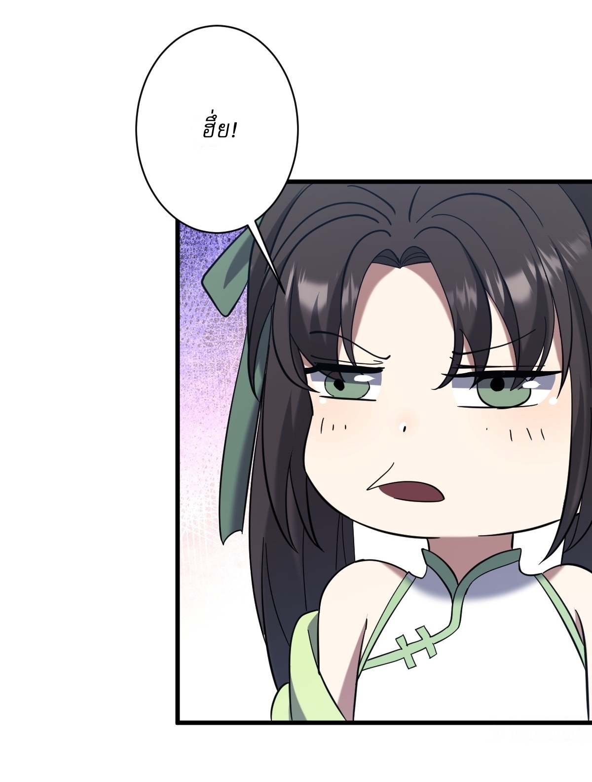 เก็บตัวร้อยปี จากนี้พี่ขอเทพ! INVINCIBLE AFTER A HUNDRED YEARS OF SECLUSION ตอนที่ 106 หน้า 5