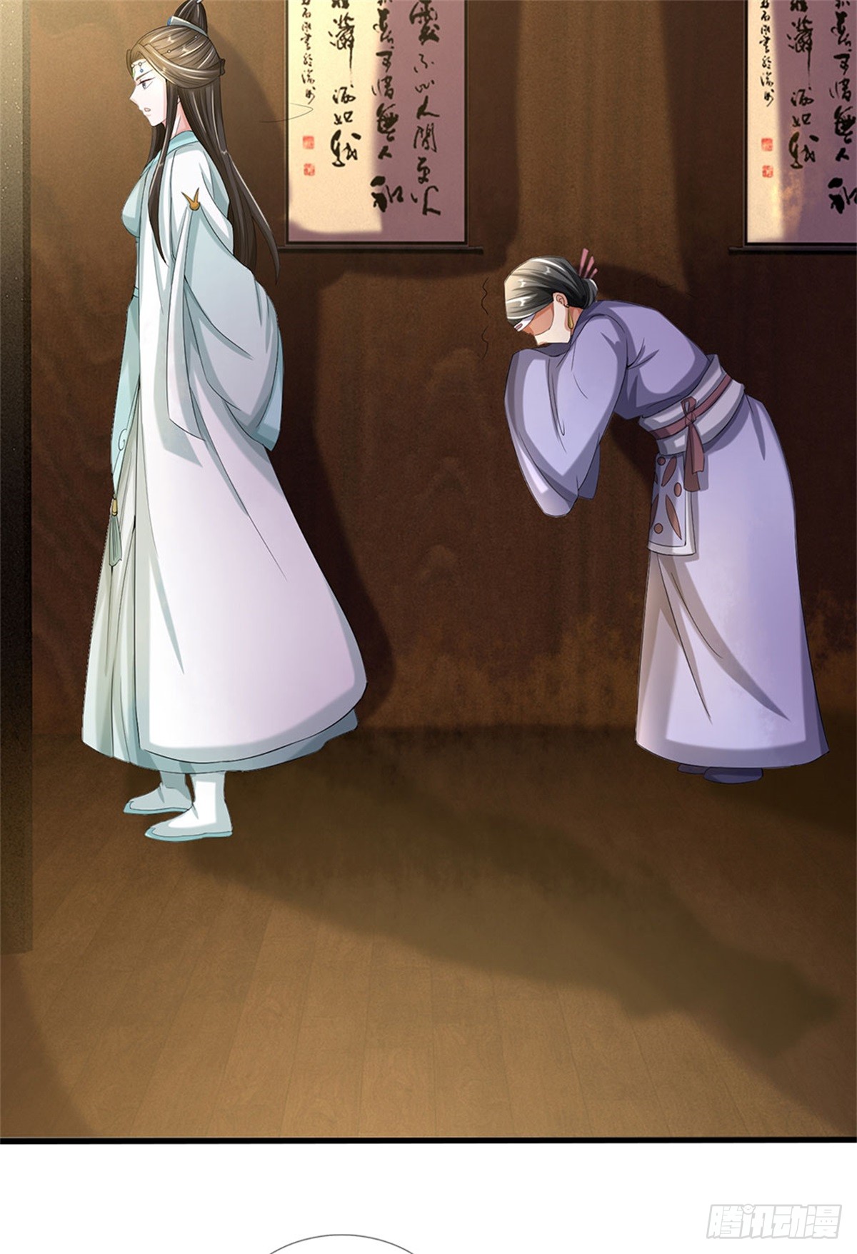 ข้าถูกเลี้ยงดูโดยหญิงสาวปีศาจ ตอนที่ 40 หน้า 34