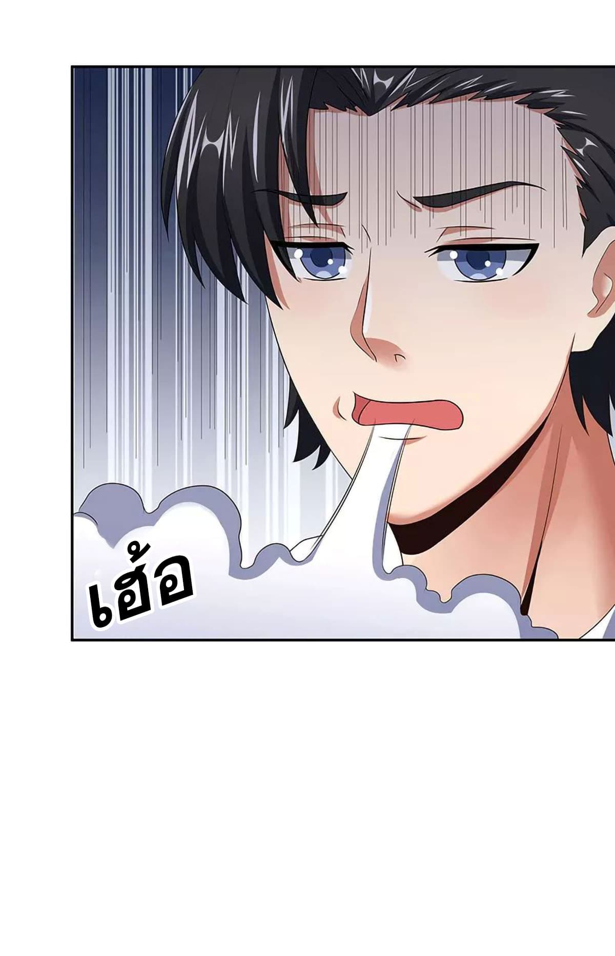 โครตเกรียนเซียนโอสด ตอนที่ 61 หน้า 6