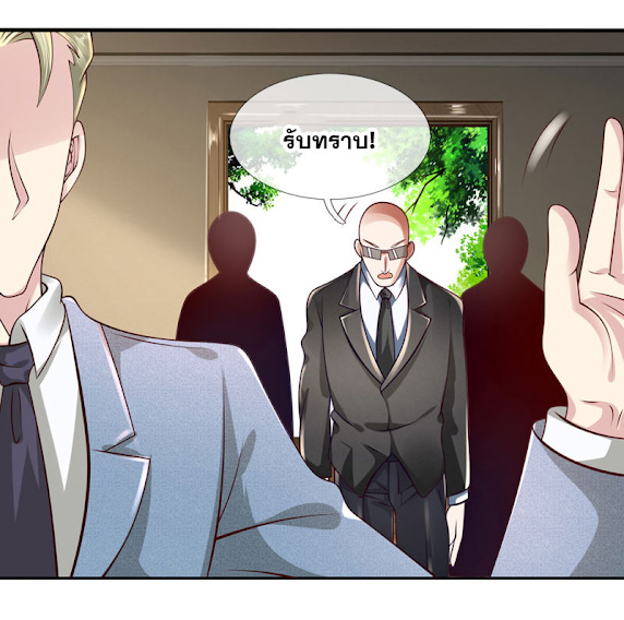 นครเซียนแห่งผู้ต่อต้านสวรรค์ ตอนที่ 49 หน้า 3