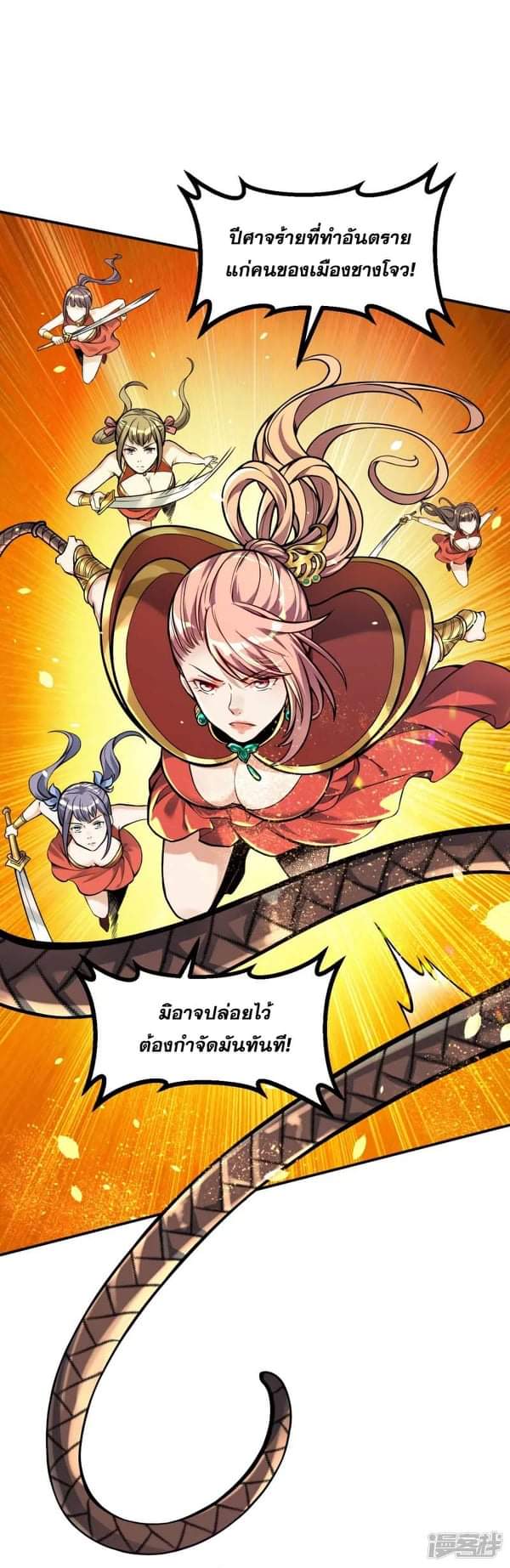 ผู้ขัดเกลาร่างกายที่แข็งแกร่งที่สุดในประวัติศาสตร์ ตอนที่ 2 หน้า 31