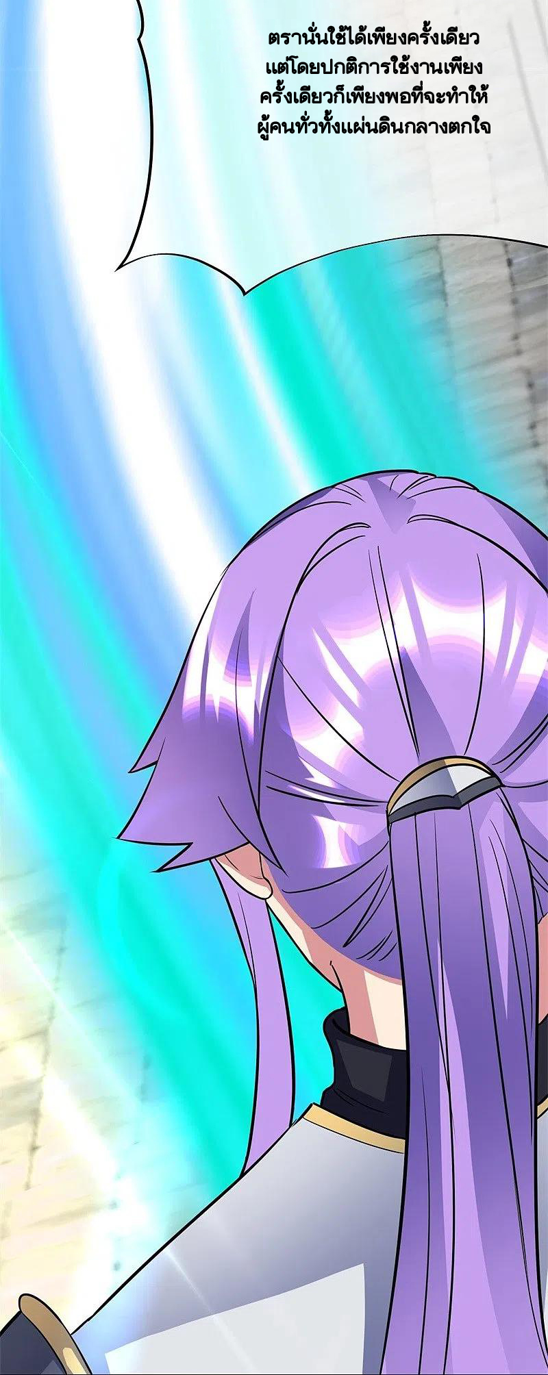 peerless battle spirit ตอนที่ 422 หน้า 11