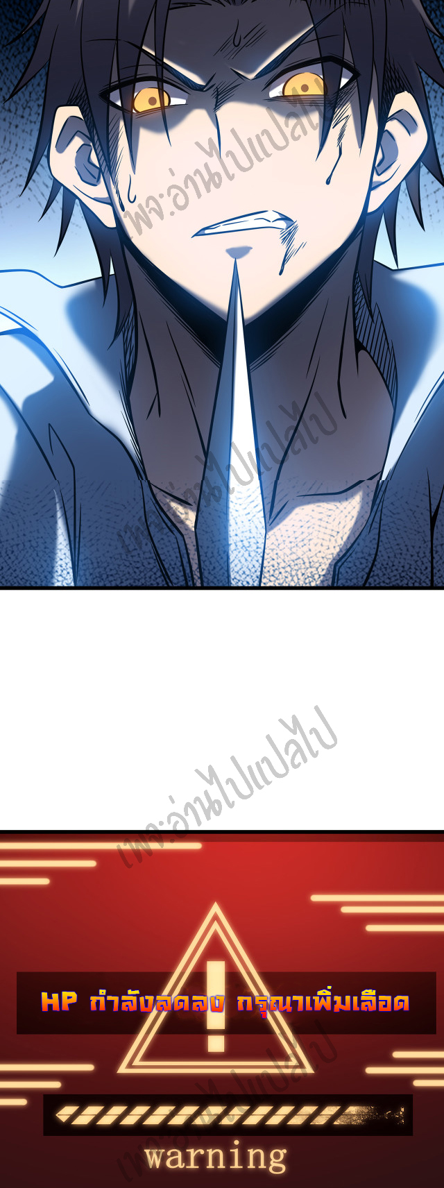 I killed the gods in another world ตอนที่ 4 หน้า 31