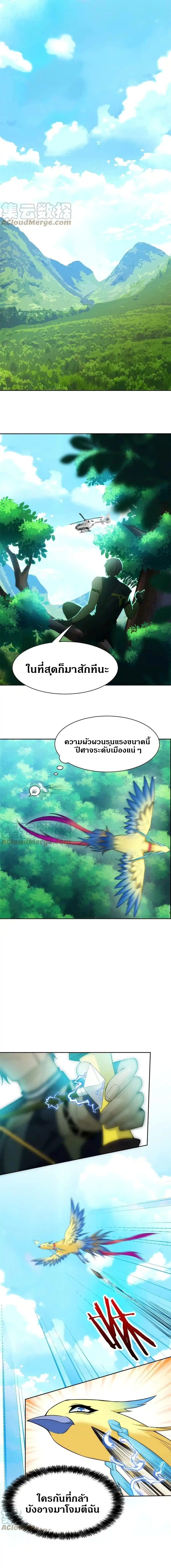 ชายผู้แข็งแกร่งที่ออกมาจากโรงพยาบาลจิตเวช ตอนที่ 128 หน้า 9