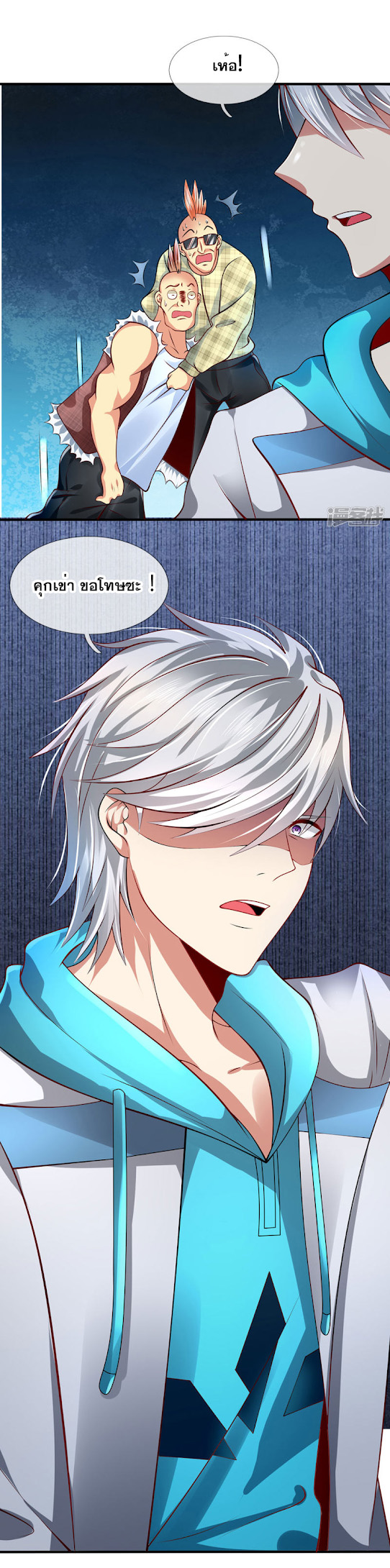 นครเซียนแห่งผู้ต่อต้านสวรรค์ ตอนที่ 42 หน้า 13