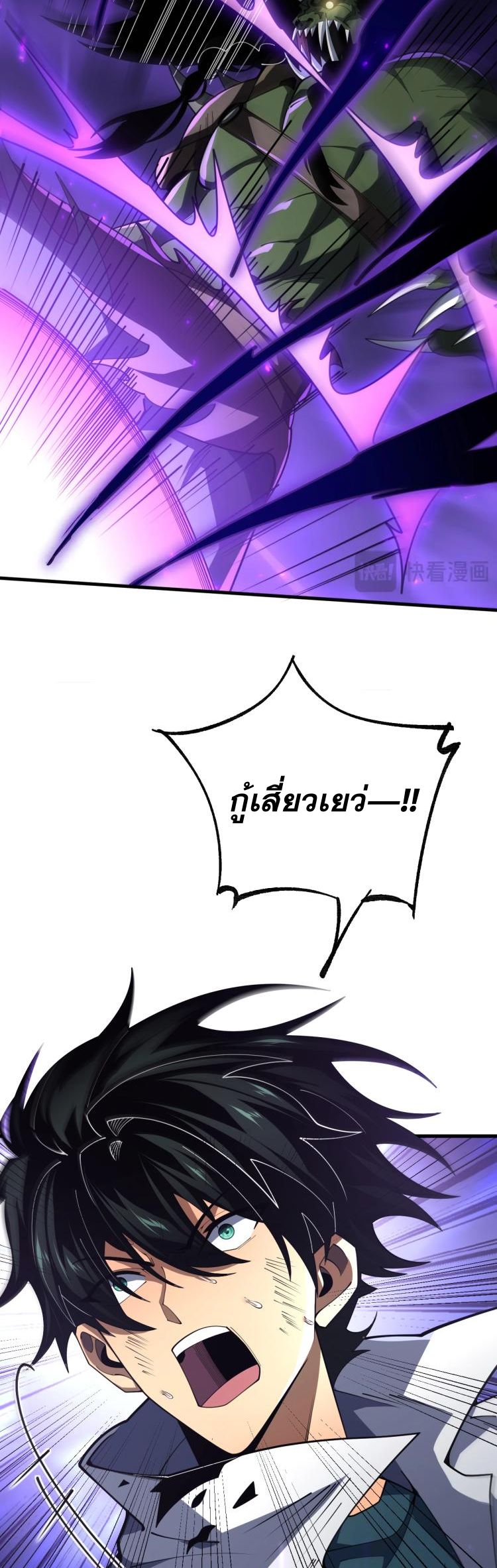 นักเรียนใหม่ระดับ SS แห่งสถาบันเวทมนตร์สุดแกร่ง ตอนที่ 5 หน้า 26