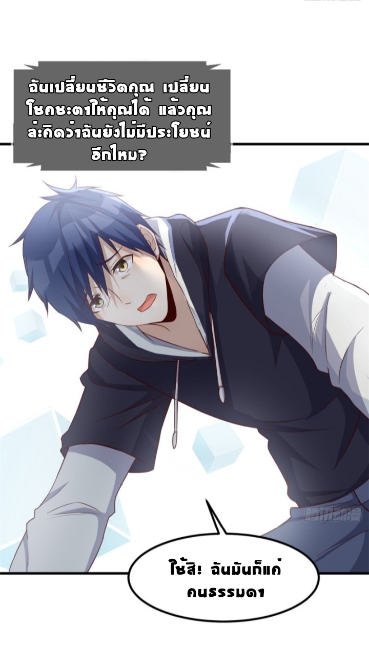 My sister is a famous star – พี่สาวฉันเป็นดาราดัง ตอนที่ 13 หน้า 27