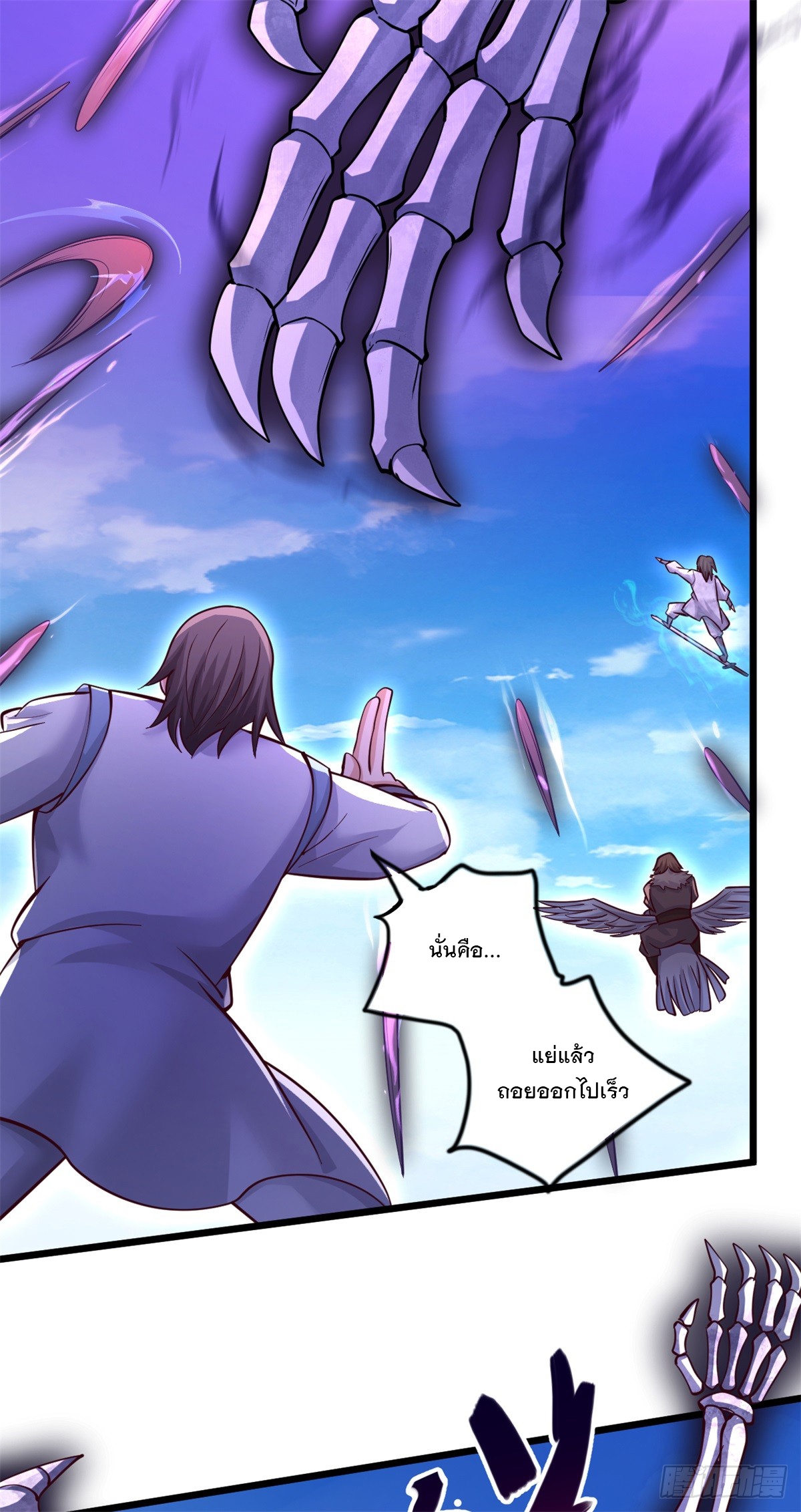 ด้วยเขตแดนกระบี่ ข้าสามารถเป็นเซียนกระบี่ได้ ตอนที่ 48 หน้า 20