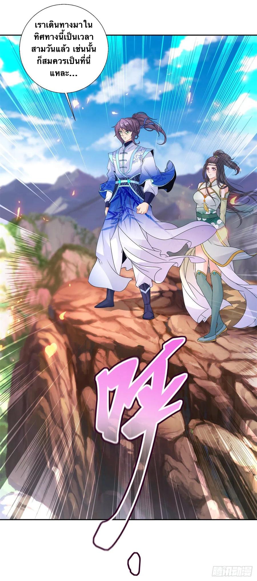 จักรพรรดิวิญญาณศักดิ์สิทธิ์ (ทันจีน) ตอนที่ 219 หน้า 16