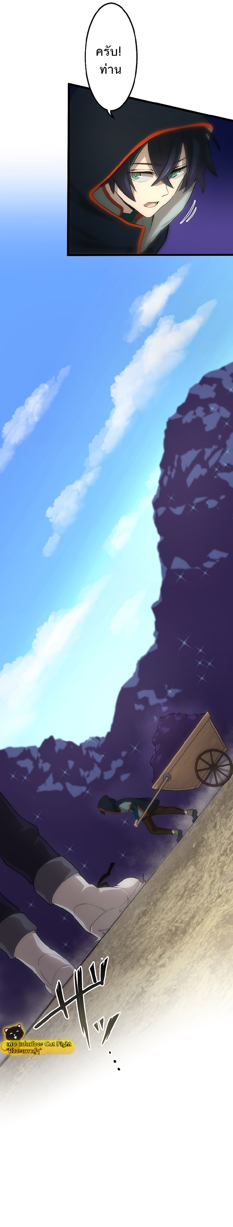 ฉันกลับชาติมาเกิดใหม่เป็นก็อบลินระดับ SSS ตอนที่ 1 หน้า 39