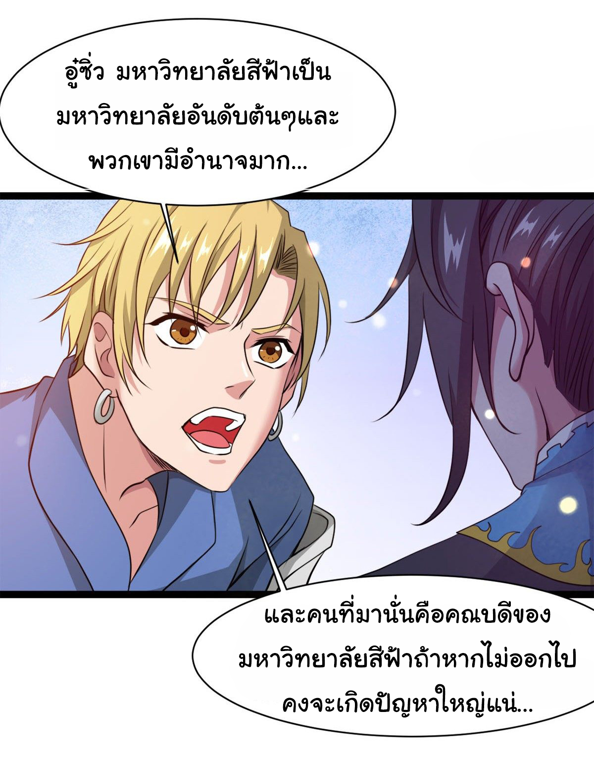 Junior Brother Demon Sovereign is too devoted ตอนที่ 27 หน้า 18