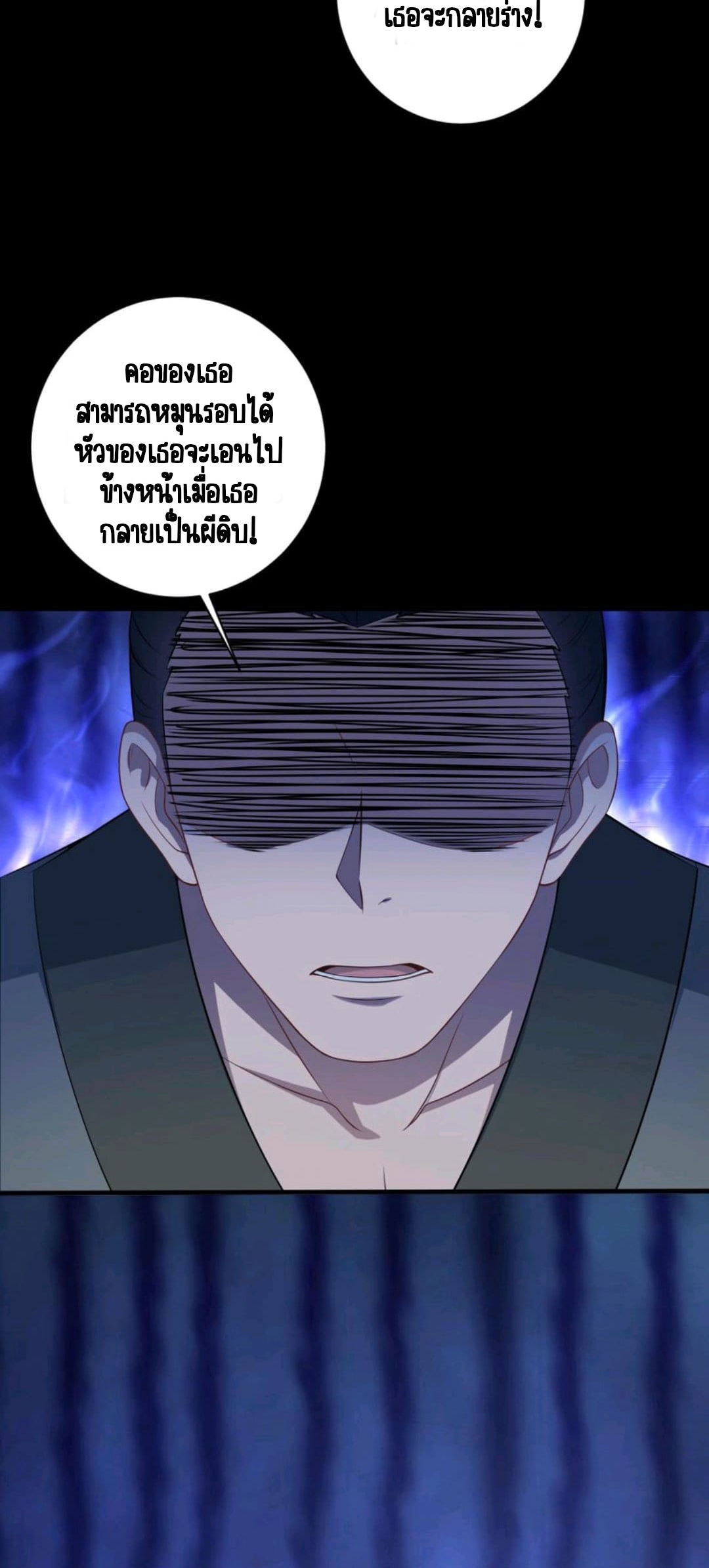 ชีวิตนี้ของเจ้าข้าจ่ายเอง มาบ้าด้วยกันเถอะ! ตอนที่ 33 หน้า 8