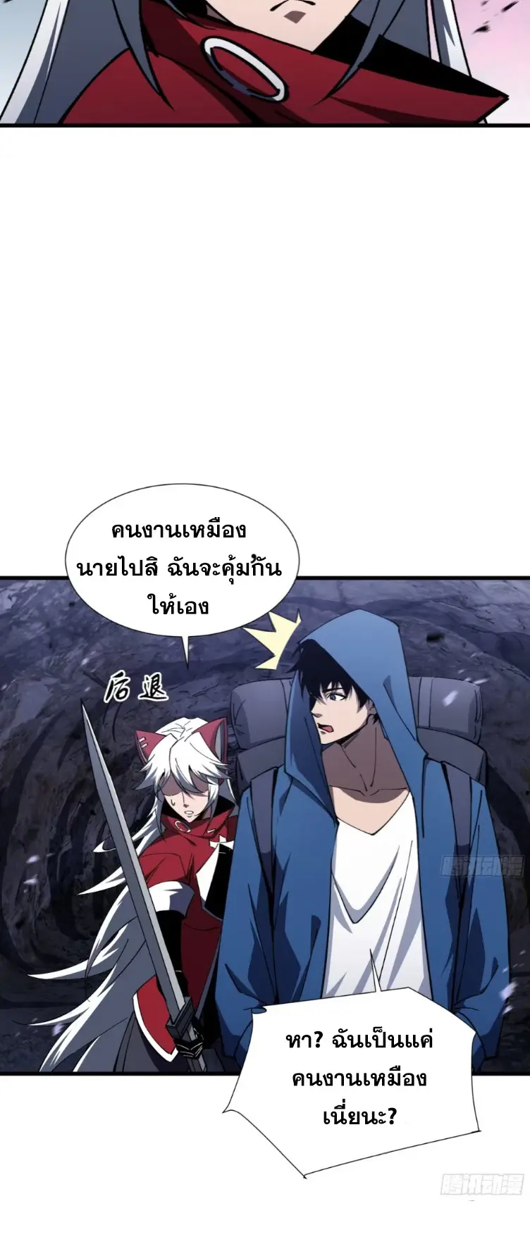 ทรราชต่างมิติ เทพเงาอย่างข้าอัพเกรดเงาไม่มีขีดจำกัด ตอนที่ 13 หน้า 4